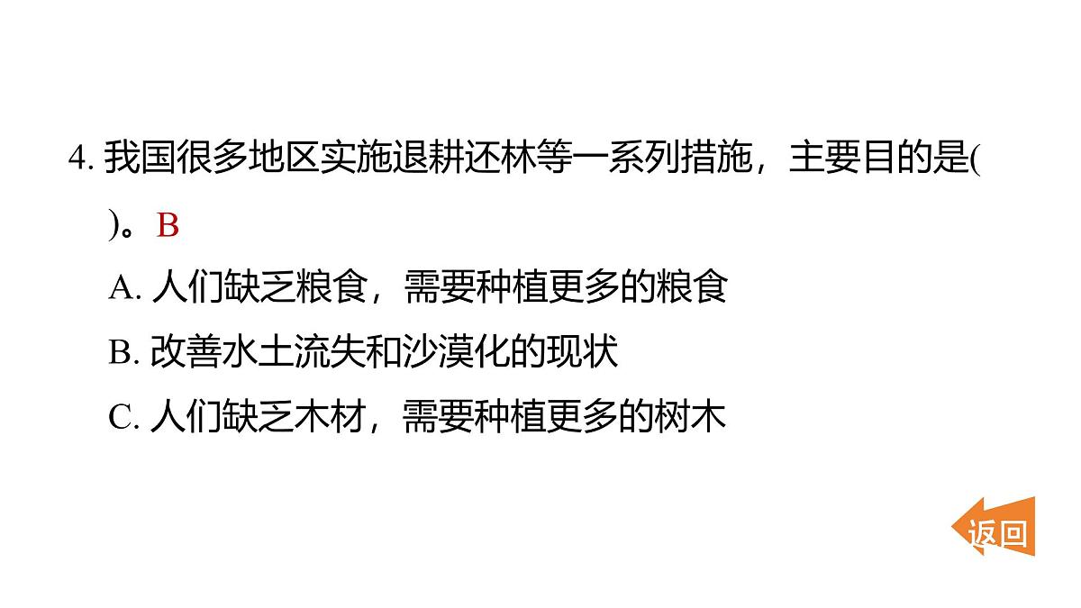 2025年教科版五年级科学上册2.7总结我们的认识(复习课件)第5页