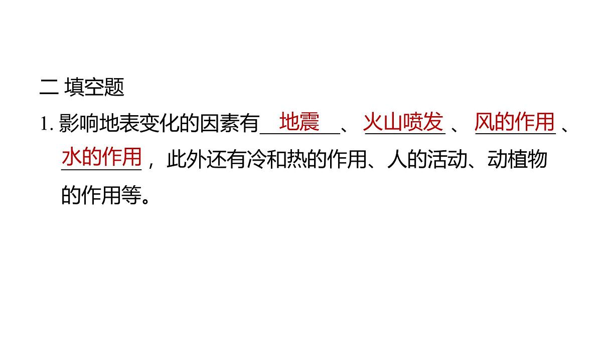 2025年教科版五年级科学上册2.7总结我们的认识(复习课件)第6页