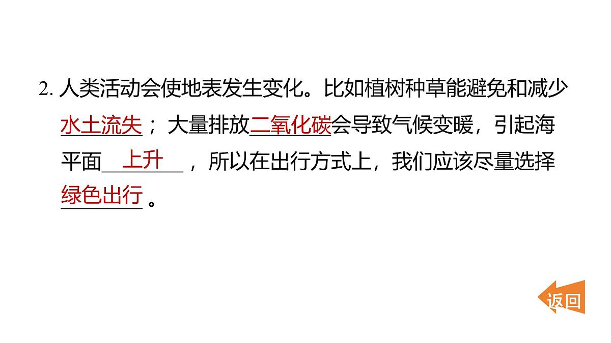 2025年教科版五年级科学上册2.7总结我们的认识(复习课件)第7页