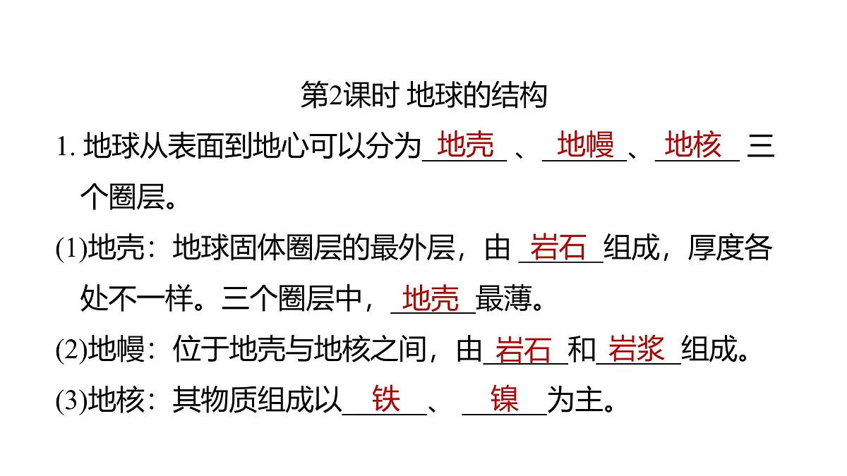 2025年教科版五年级科学上册第二单元 地球表面的变化 (复习课件)第6页