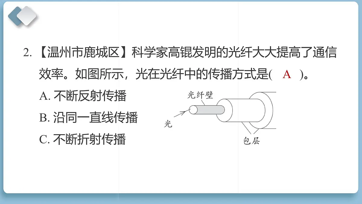 2025年教科版五年级科学上册 期中综合素质达标(复习课件)第3页