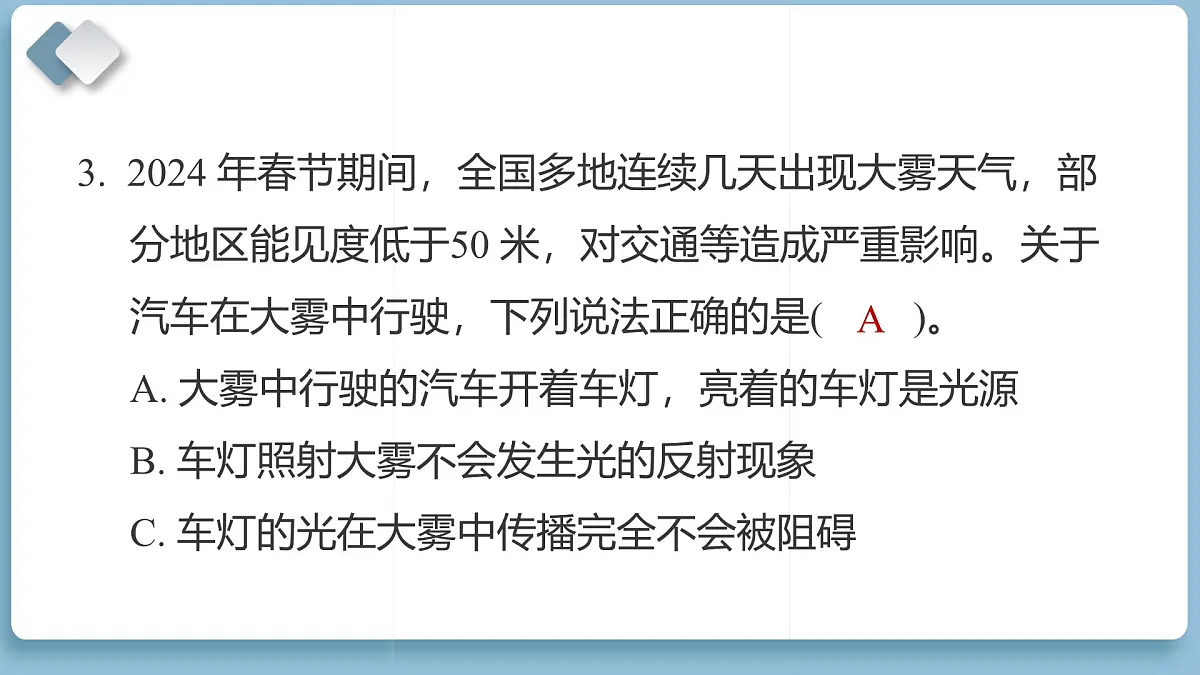 2025年教科版五年级科学上册 期中综合素质达标(复习课件)第4页
