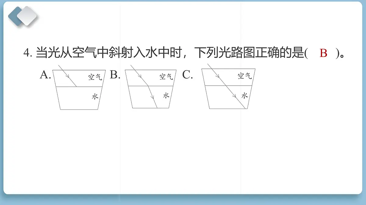 2025年教科版五年级科学上册 期中综合素质达标(复习课件)第5页