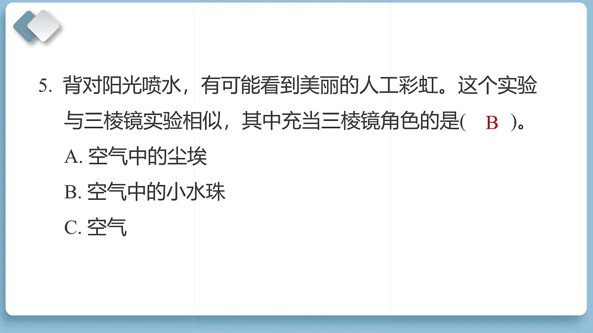 2025年教科版五年级科学上册 期中综合素质达标(复习课件)第6页