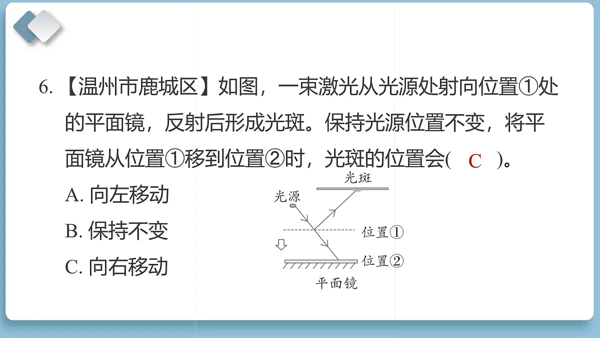 2025年教科版五年级科学上册 期中综合素质达标(复习课件)第7页