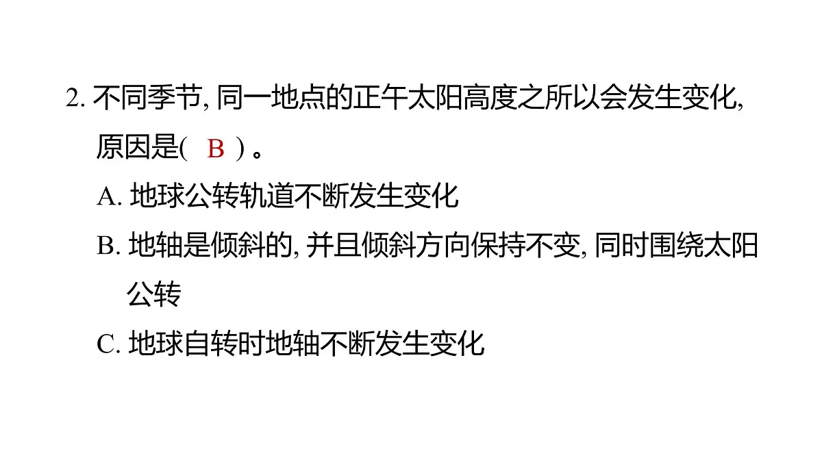 2025年教科版六年级科学上册 2.5 影长的四季变化(复习课件)第3页