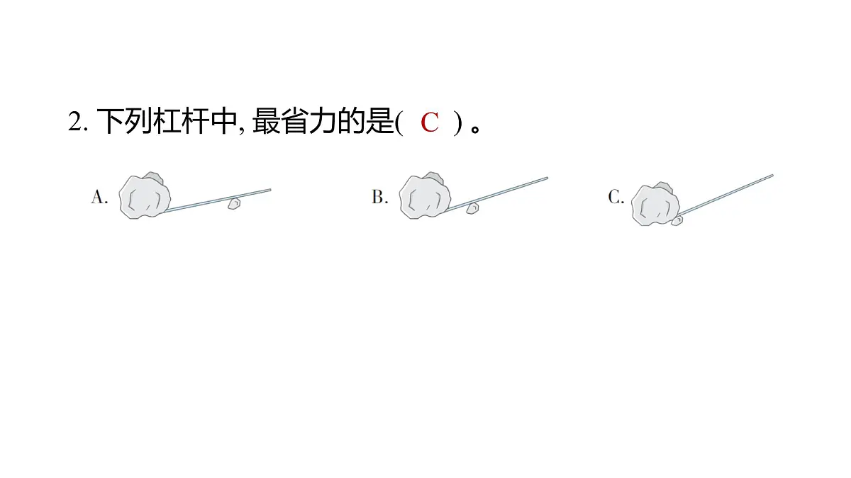 2025年教科版六年级科学上册 3.3 不简单的杠杆(复习课件)第3页