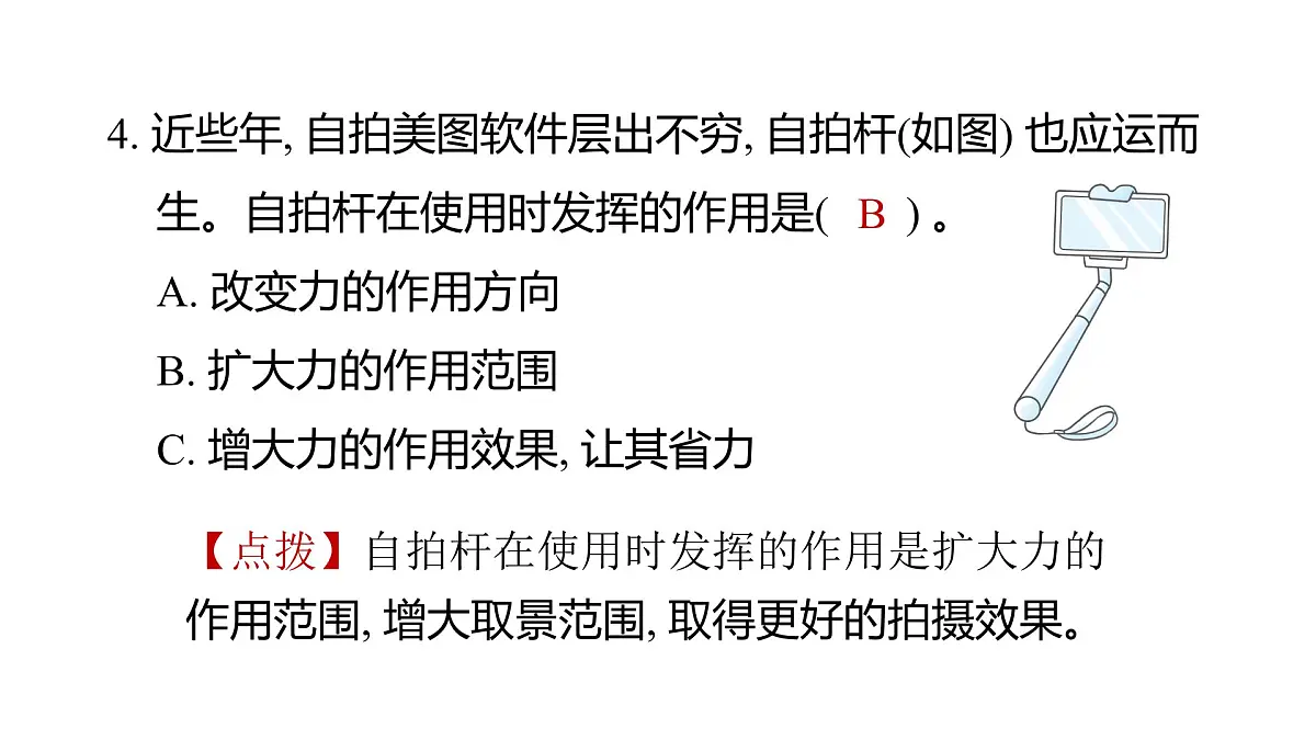 2025年教科版六年级科学上册 3.3 不简单的杠杆(复习课件)第6页