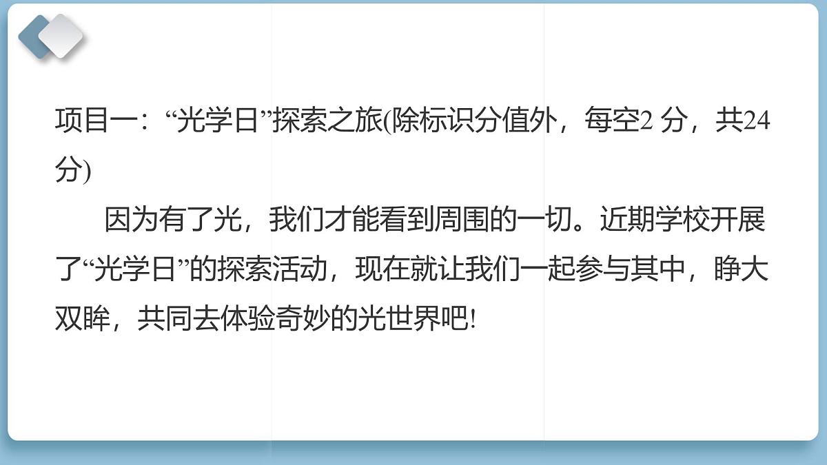 2024—2025学年杭州市 五年级科学第一学期期末教学质量监测(复习课件)第2页