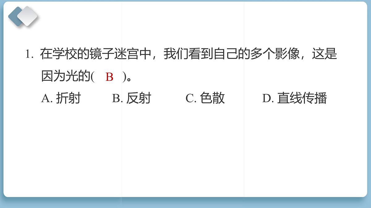 2024—2025学年杭州市 五年级科学第一学期期末教学质量监测(复习课件)第3页