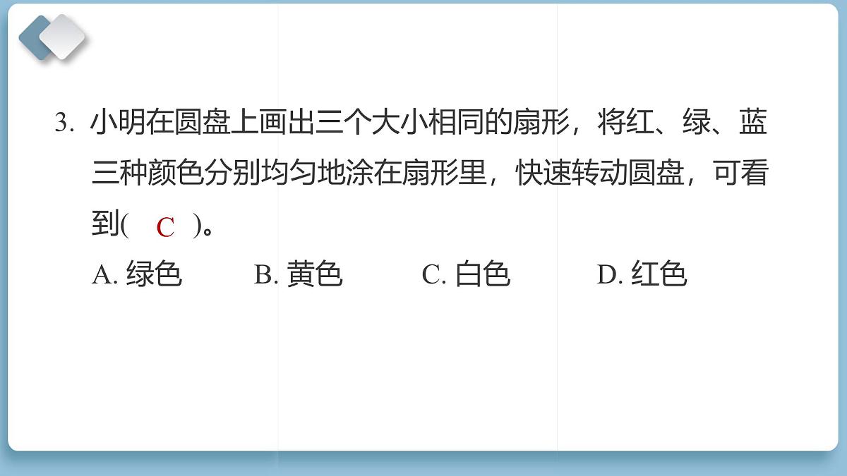 2024—2025学年杭州市 五年级科学第一学期期末教学质量监测(复习课件)第5页