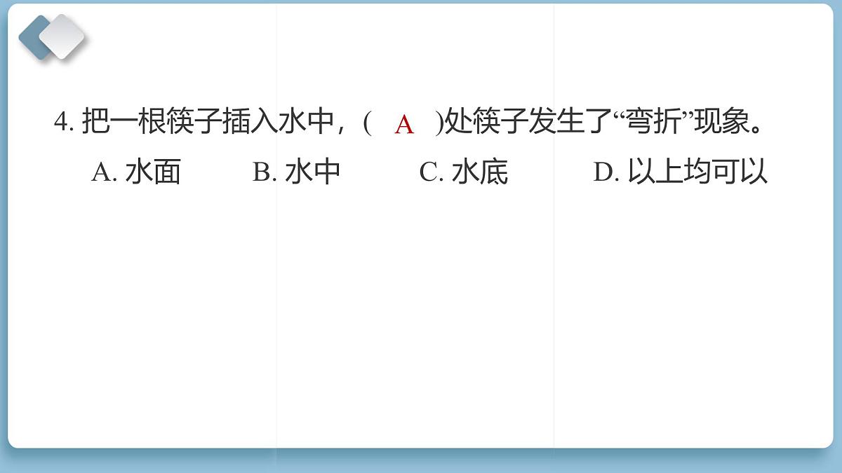 2024—2025学年杭州市 五年级科学第一学期期末教学质量监测(复习课件)第6页