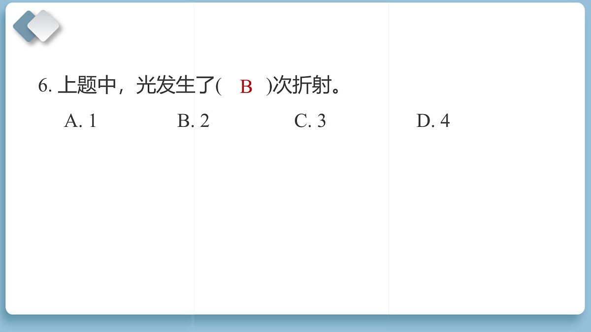 2024—2025学年杭州市 五年级科学第一学期期末教学质量监测(复习课件)第8页
