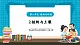 【新教材核心素养】青岛版科学五四制二年级上册1.2《植物与土壤》教学课件+教学设计+分层练习含答案