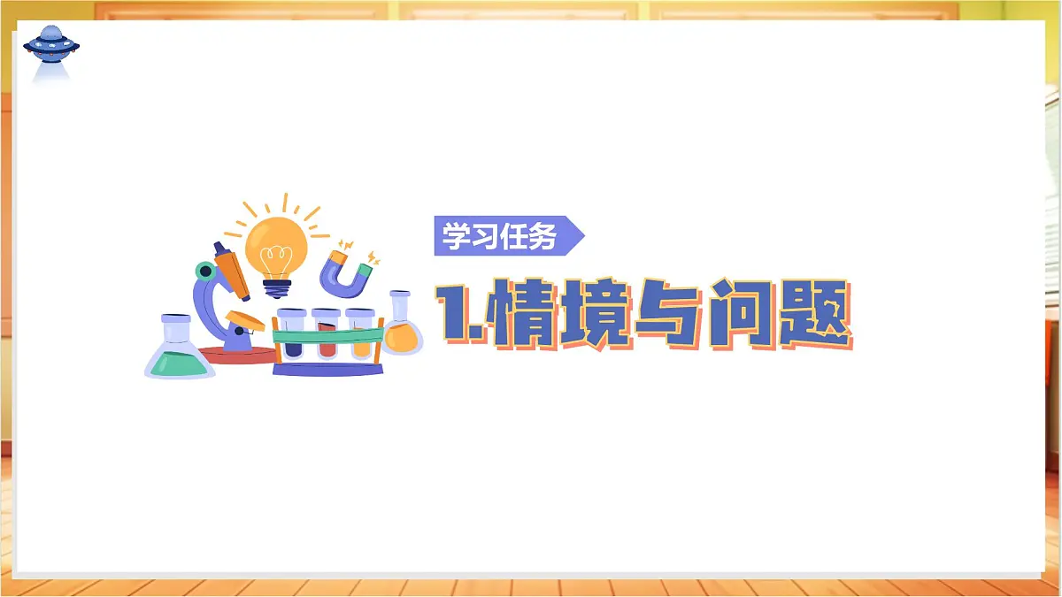 2.5 空气有质量吗(教学课件)科学人教鄂教版三年级上册(新教材)第5页
