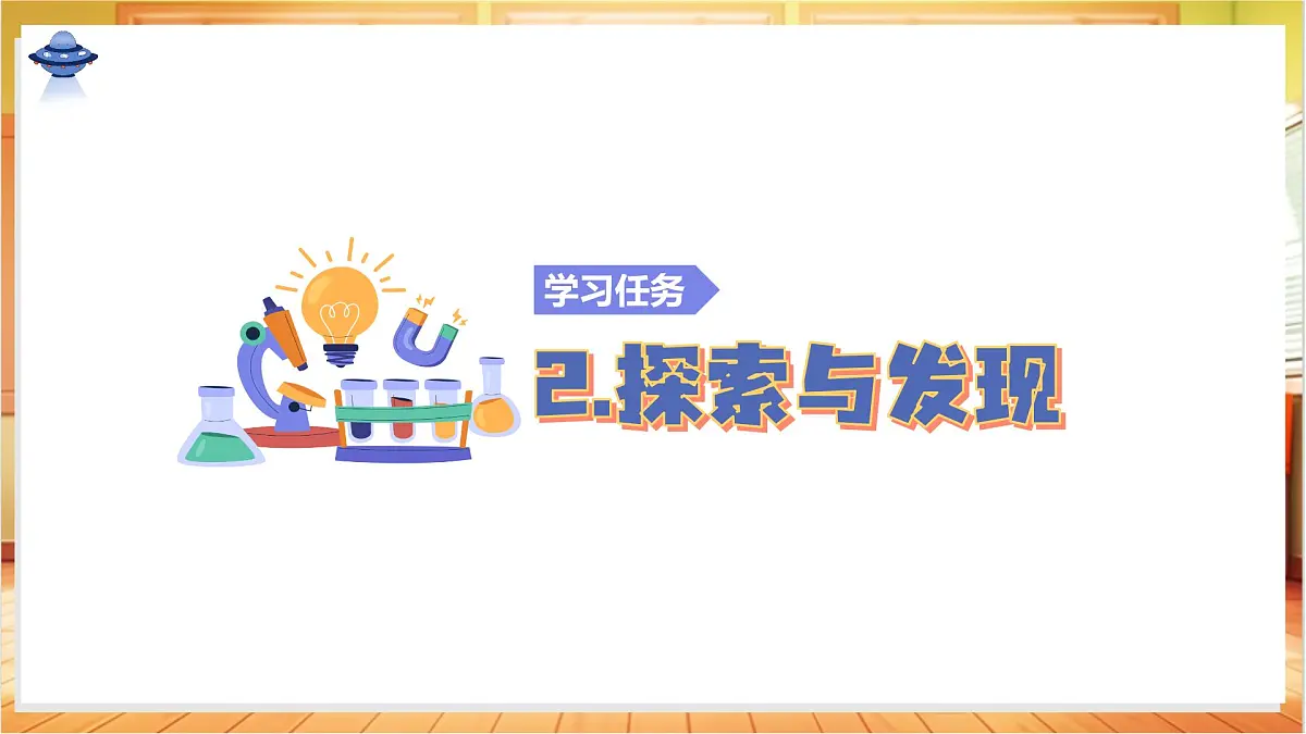 2.5 空气有质量吗(教学课件)科学人教鄂教版三年级上册(新教材)第8页