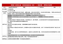 小学科学教科版(2024)五年级上册风的作用表格教案