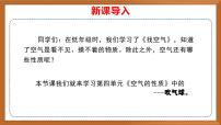 小学科学苏教版（2024）三年级上册（2024）13 吹气球公开课作业课件ppt