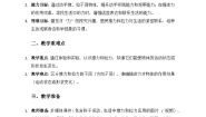 人教鄂教版（2024）二年级上册（2024）7.  推力和拉力教案及反思