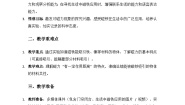 小学科学人教鄂教版（2024）二年级上册（2024）8.  磁力教案
