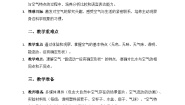 人教鄂教版（2024）二年级上册（2024）第二单元  水和空气5.  把它们放入水中精品教案