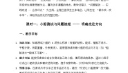 小学科学人教鄂教版（2024）二年级上册（2024）12.  改进小船教案
