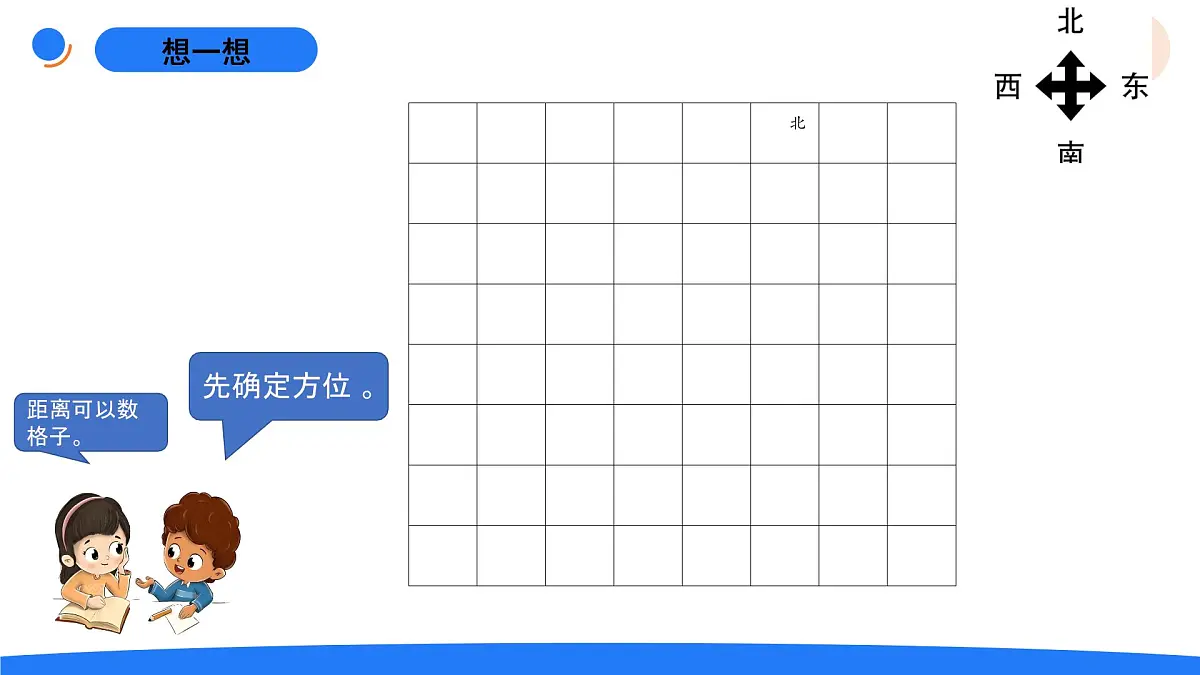 3-10校园小导游第4页