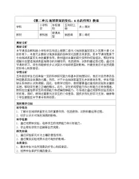 小学科学教科版（2024）五年级上册水的作用教案设计