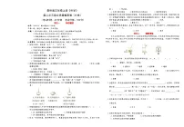 新教科版三年级上册《科学》第二单元综合质量检测卷(B卷)【A3排版有答案】