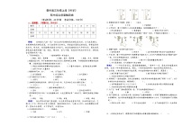 新教科版三年级上册《科学》期中综合质量检测卷【A3排版有答案】