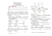 新教科版三年级上册《科学》期中综合质量检测卷【A3排版有答案】