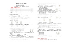新教科版三年级上册《科学》期末综合质量检测卷（一）【A3排版有答案】