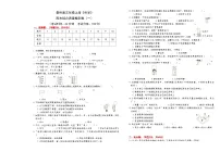 新教科版三年级上册《科学》期末综合质量检测卷(一)【A3排版有答案】