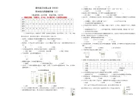 新教科版三年级上册《科学》期末综合质量检测卷(二)【A3排版有答案】