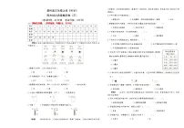 新教科版三年级上册《科学》期末综合质量检测卷(三)【A3排版有答案】