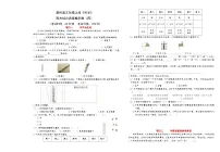 新教科版三年级上册《科学》期末综合质量检测卷(四)【A3排版有答案】