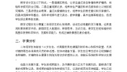 人教鄂教版（2024）二年级上册（2024）1.  养植物教案