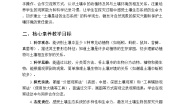 人教鄂教版（2024）二年级上册（2024）3.  土壤中的动植物教学设计