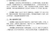 科学二年级上册（2024）6.  空气教学设计