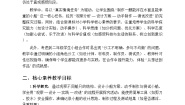 小学科学人教鄂教版（2024）二年级上册（2024）11.  设计和制作小船教案