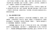 科学12.  改进小船教学设计及反思