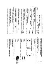 苏教版小学科学四年级上册第4单元简单电路能力检测卷