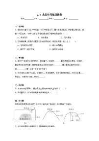 小学科学教科版（2024）五年级上册水的作用练习