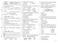 2025-2026学年3年级科学上·苏教版-期中综合素养评价试题（含答案）