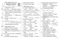 2025-2026学年4年级科学上·大象版-期中综合素养评价试题（含答案）