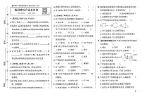 2025-2026学年4年级科学上·大象版-期中综合素养评价试题（含答案）