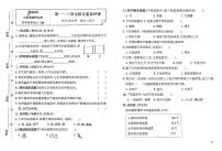 2025-2026学年4年级科学上·青岛版-期中综合素养评价试题（含答案）