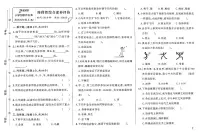 2025-2026学年4年级科学上·苏教版-期中综合素养评价试题（含答案）