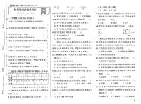 2025-2026学年4年级科学上·粤教版-期中综合素养评价试题（含答案）