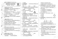 2025-2026学年5年级科学上·大象版-期中综合素养评价试题（含答案）